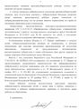 Письмо Астахова о незаконности отстранения от образования 2.jpg